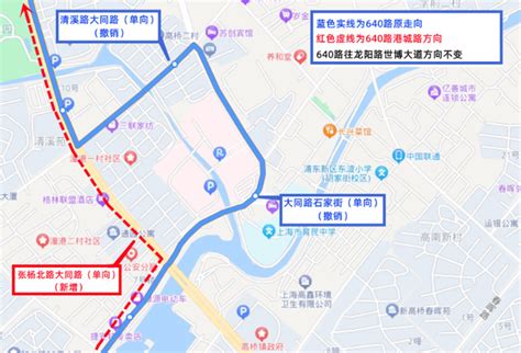 浦东新区640路公交调整公告 - 上海慢慢看