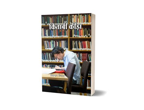 Kitabi Kida Book Online available at rekhtabooks.com