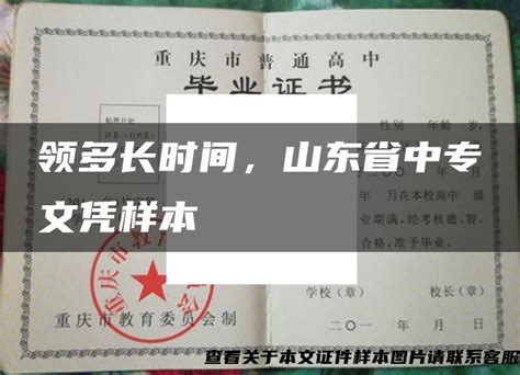 请问中专毕业证怎么查询？_百度知道