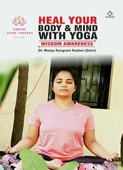 HEAL YOUR BODY & MIND WITH YOGA - Shashwat Publication