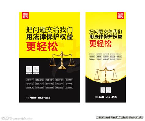 律师事务所海报banner|网页|Banner/广告图|moguli0 - 原创作品 - 站酷 (ZCOOL)