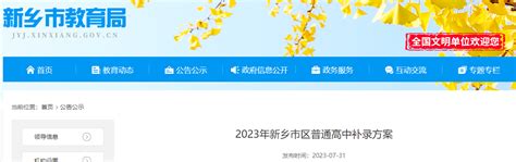 2022年河南新乡会考成绩查询网站入口：http://www.haeea.cn/
