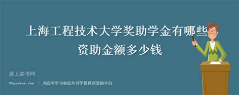 2024山西财经大学研究生奖学金和助学金有哪些，多少钱？_大学生必备网