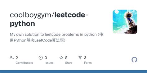 LeetCode Python Code 的图像结果