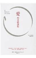 Buy A Return to Love: Reflections on the Principles of a Course in ...