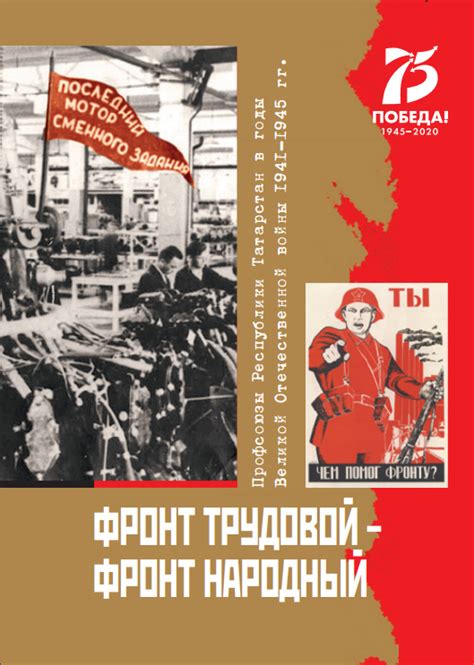Издательский дом Маковского – Фронт трудовой – Фронт народный ...