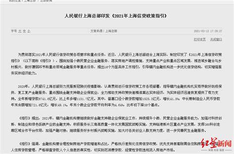 人民银行上海总部:严防消费贷、经营贷违规流入房地产市场_宇嘉