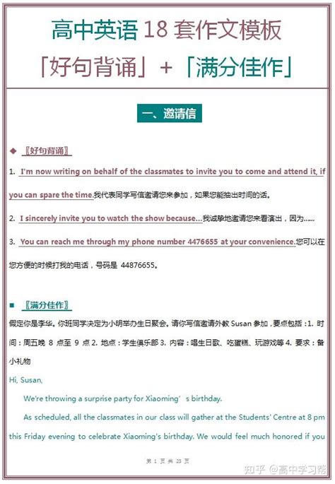 小学英语提分方法，三年级下册英语剑桥Join in知识要点汇总 - 哔哩哔哩