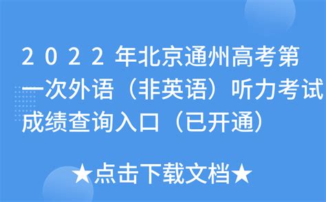 2022年北京市中考普通高中录取分数线（西城+东城+海淀+朝阳+丰台）