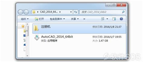 AutoCAD 2014怎么安装？AutoCAD2014安装及激活教程 - 系统之家