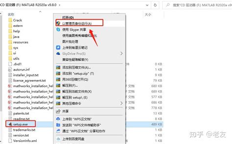 Image result for Install MATLAB 2020A