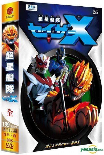 YESASIA: Chousei Kantai Sazer X Vol.6 (Japan Version) DVD - Takahashi ...