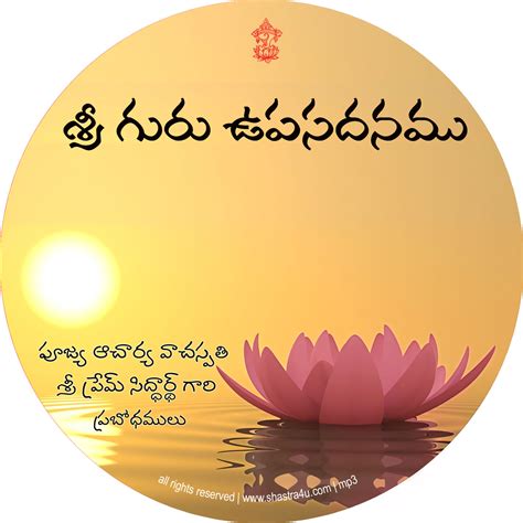Sri Guru Upasadanam – Shastra For You