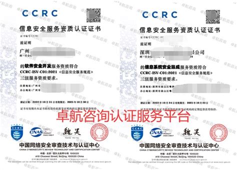 广州深圳CCRC证书展示！