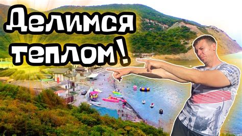 Дюрсо. Зима отменяется?! ЭкоТропа Абрау. (Папа Может) - YouTube