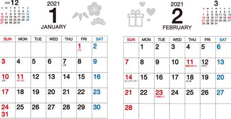 2021年の祝日をカレンダーで一発チェック！！ | トレンドタウン