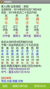 八字排盘解说 八字排盘如何看命格 - 汽车时代网