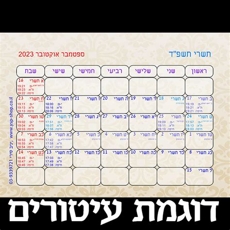 תאריך עברי 15.6.26