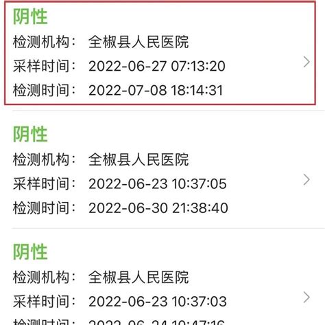 快速查询核酸检测报告丨关注全椒县人民医院微信服务号_结果_患者_身份证