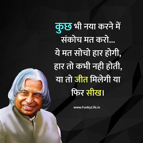 Motivational Quotes For Work In Hindi