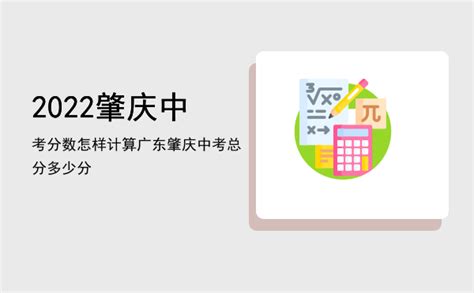 2024肇庆中考体育满分多少分及评分标准考试项目规定 -大风车考试网