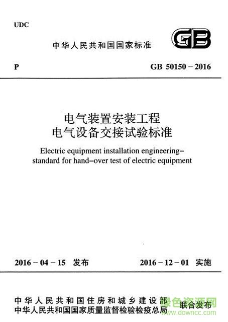 建筑装饰装修工程质量验收规范详解