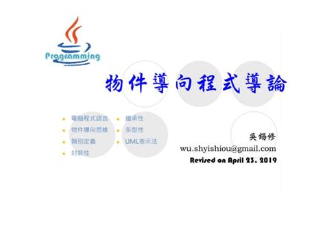 Java Introduction 的图像结果