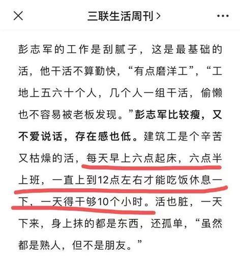 月薪八千的农村青年，会因为贫穷而跳崖自杀吗？_腾讯新闻