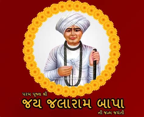 જલારામબાપાની જન્મજયંતિ 2025 ની શુભેચ્છા | Jalaram Jayanti 2025 wishes ...