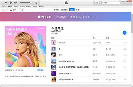iTunes64位官方电脑版|iTunes V12.10.6.2 X64 官方中文版下载_当下软件园