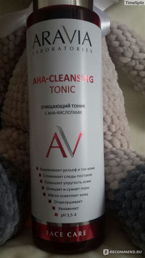 Тоник для лица ARAVIA Очищающий с АНА-кислотами АНА-Cleansing Tonic ...