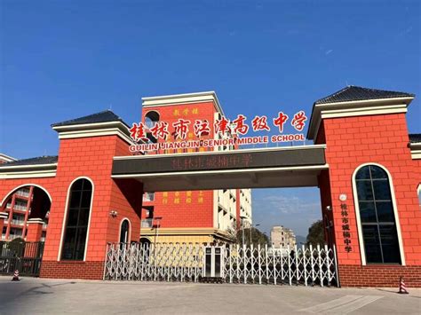 桂林市中山中学城北校区9月2日投入使用 今年招650人共13个班-桂林生活网新闻中心