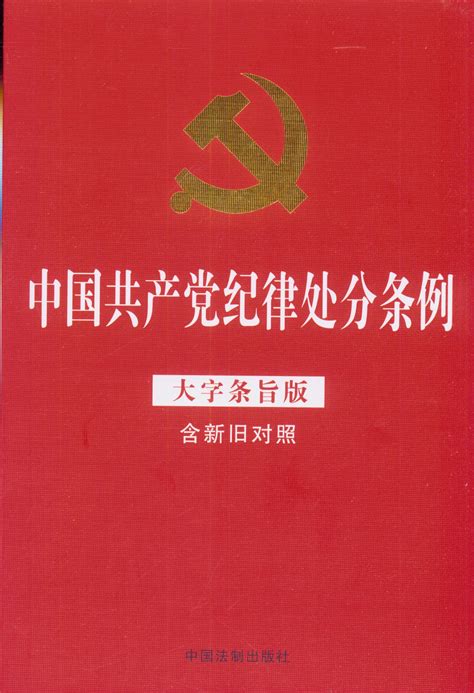 【机构编制】《中国共产党机构编制工作条例》（附全文+权威解读）-云南西盟木鼓网