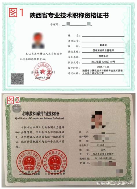 在广州如何在一个月内通过高级软考证