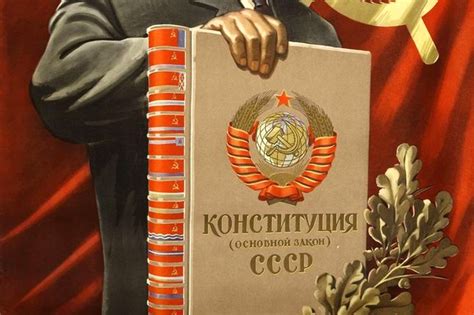 Вековой юбилей отмечает 31 января первая Конституция Советского Союза ...