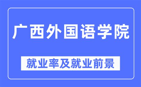 湖南师范大学外国语学院2022年全国外语专业优秀大学生夏令营通知 - 知乎