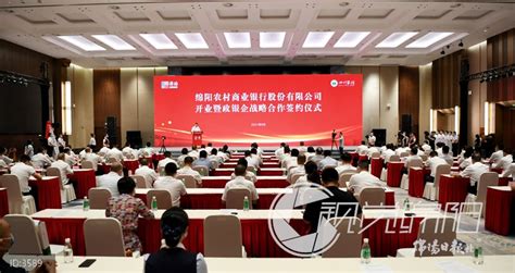 第十届中国（绵阳）科技城科博会签约项目150个金额超1300亿元_祖国网