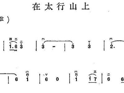 在太行山上（合唱）_简谱_搜谱网