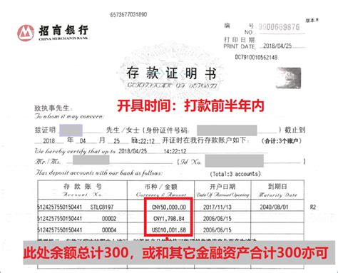 中国邮政储蓄银行个人存款证明书样本图片_银行存款证明