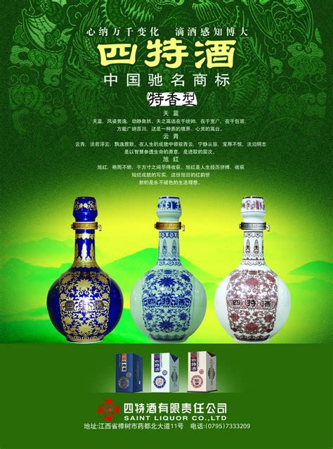 几款新四特酒的对比品鉴 - 知乎