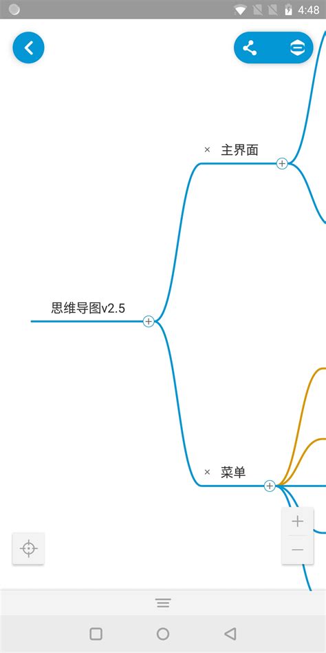 思维导图下载安卓最新版_手机app官方版免费安装下载_豌豆荚