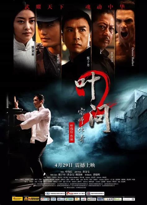 《叶问》正片—港片—电影—优酷网，视频高清在线观看—又名：《Ip Man》《一代宗师叶问》