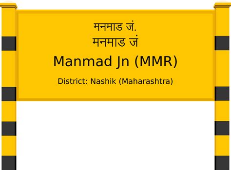 Manmad Jn (MMR) Railway Station: Station Code, Schedule & Train Enquiry ...