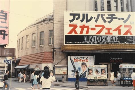 昭和59年 日比谷映画劇場 : 昭和の風景 昭和59年編（1984年) - NAVER まとめ