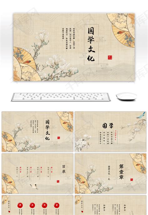 古典中国风工笔画国学文化PPTppt模板免费下载-PPT模板-千库网