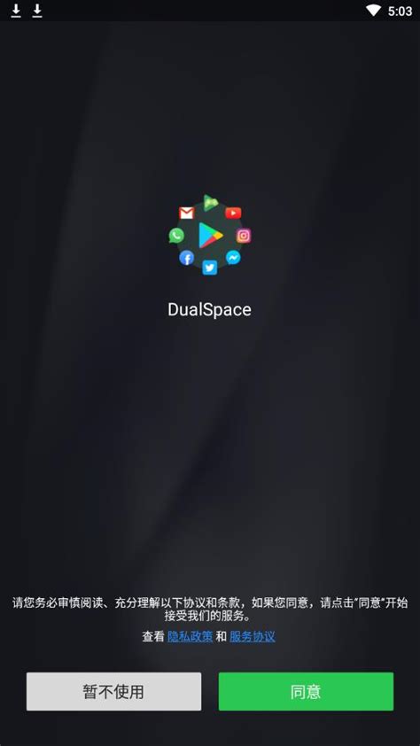 Dualspace最新版本下载-Dualspace优化版（华为可用）3.2.7免root版-蜻蜓手游网