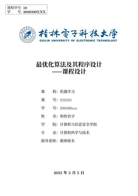 在准备桂林电子科技大学的考研复试，有没有特别的注意事项，有学长学姐讲讲吗? - 知乎