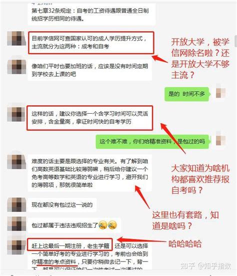 学历提升有哪些方式，哪种适合我，最强攻略都在这篇！ - 知乎