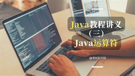 Java Full Tutorial Kk 的图像结果