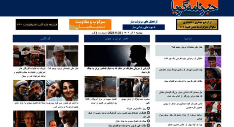 Access khabar.gooya.com. Gooya News - Unbiased Iran News | News on Iran ...